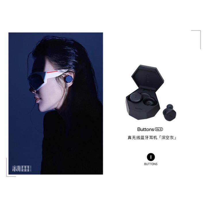 潮人必備，BUTTONS Air X耳機(jī)成明星新寵