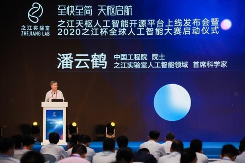 第二屆中國（杭州）國際智能產(chǎn)品博覽會(huì)、2020 全球人工智能大會(huì)10月啟幕