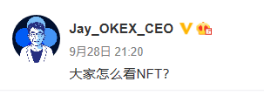 OKEx帶你了解什么是NFT？