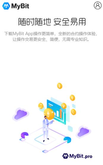 MyBit交易所上線 引領(lǐng)未來財(cái)富大勢(shì)