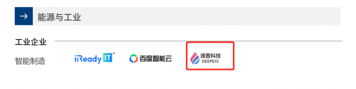 滴普科技入選《2020愛(ài)分析·中國(guó)數(shù)據(jù)智能廠商全景報(bào)告》