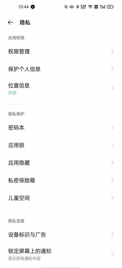 警惕互聯(lián)網(wǎng)黑產(chǎn)，ColorOS 11 用戶可以開啟這些安全選項(xiàng)