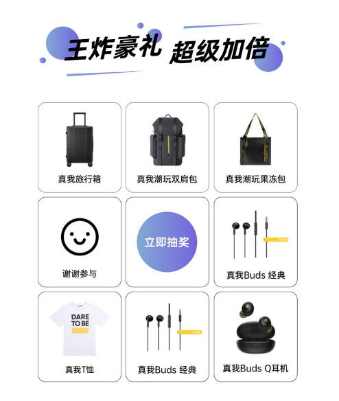 realme Q2系列發(fā)布，京東10月17日開(kāi)啟閃購(gòu)