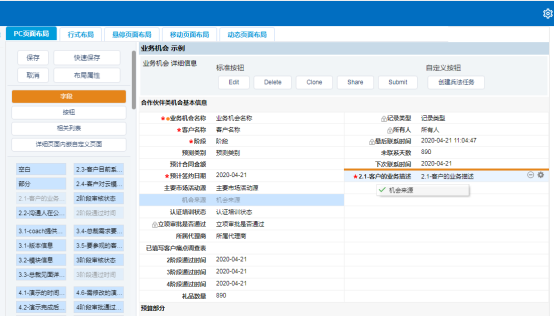 為什么說(shuō)CRM（客戶關(guān)系管理）對(duì)企業(yè)發(fā)展很重要