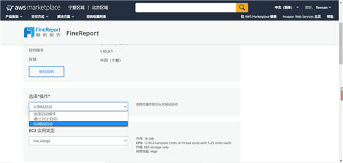 帆軟FineReport報(bào)表軟件上線 AWS Marketplace China