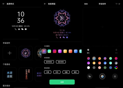 幫助用戶揮灑靈感，ColorOS 11 整合開放系統(tǒng)個性化功能