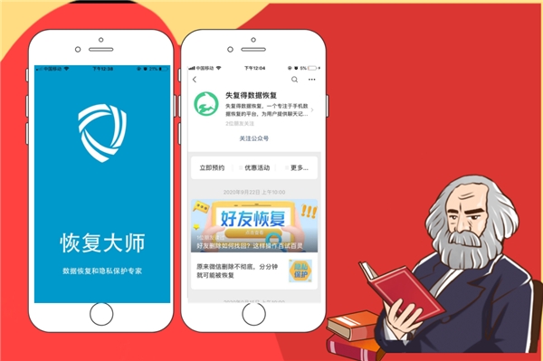 iPhone怎么查找微信刪除的聊天記錄？恢復(fù)方法讓人大跌眼鏡！