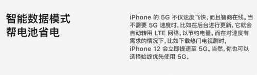 iPhone 12 也推“Smart 5G“，ColorOS 11 用戶表示早已用上