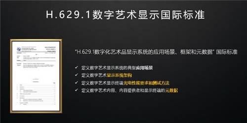 聚焦中國網絡視聽大會：京東方藝云姚項軍談“百萬數(shù)字藝術體驗場景”