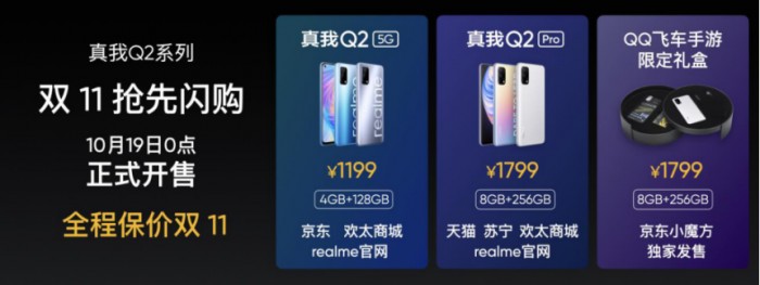 realme真我Q2正式亮相，天璣800U的“王炸“5G終端