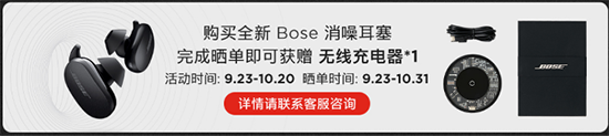 京東電腦數碼上架Bose新品消噪耳機，學生購買享減價優(yōu)惠