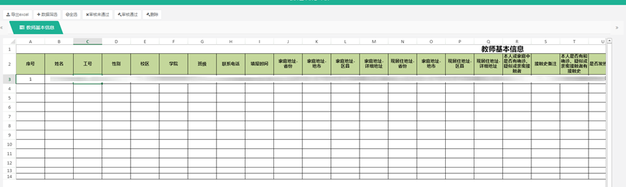 SpreadJS 純前端表格控件應(yīng)用案例：MHT-CP數(shù)據(jù)填報(bào)采集平臺(tái)