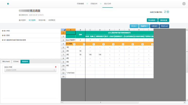 SpreadJS 純前端表格控件應用案例：在線問卷系統(tǒng)