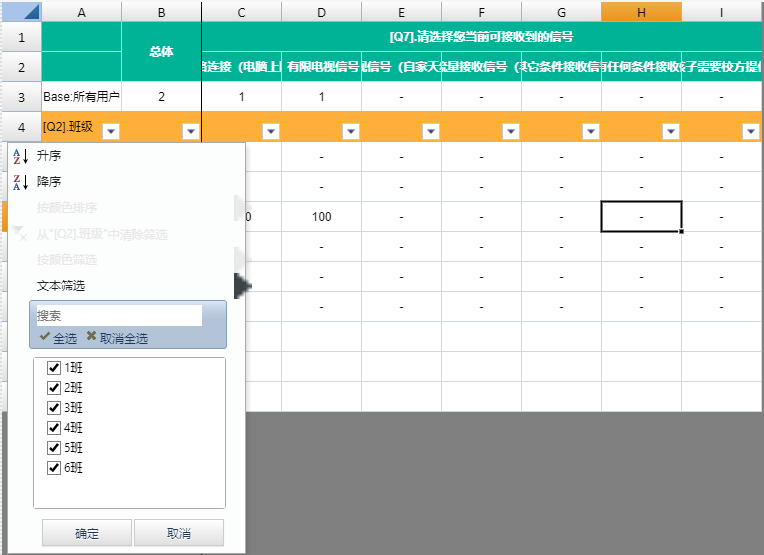 SpreadJS 純前端表格控件應用案例：在線問卷系統(tǒng)