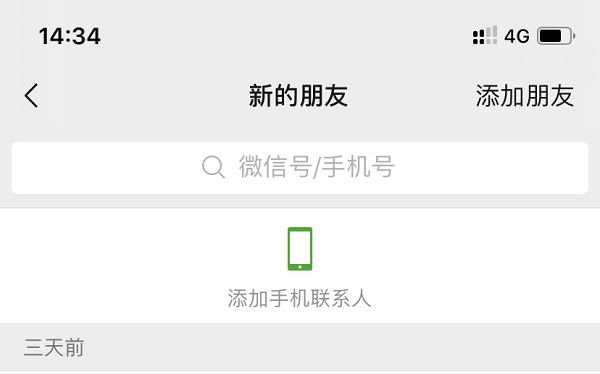 怎么恢復刪除的微信好友？別慌，這樣就能找回來！