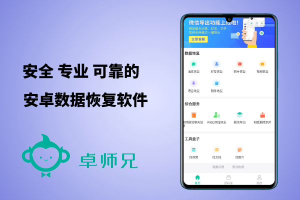 怎么恢復刪除的微信好友？別慌，這樣就能找回來！