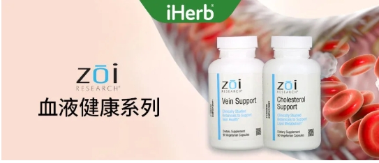 遇到健康困擾不用怕，iHerb幫你見招拆招！