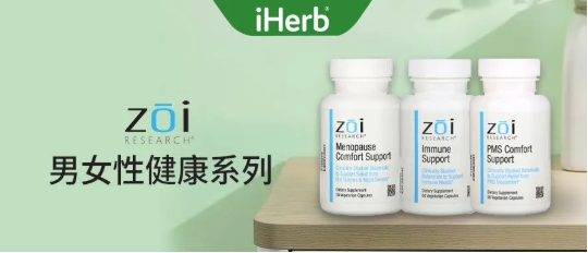 遇到健康困擾不用怕，iHerb幫你見招拆招！