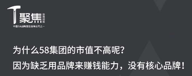 58到家更名天鵝到家，能否成功？聚焦戰(zhàn)略定位咨詢給出了答案