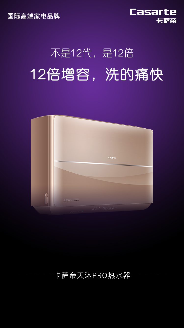 卡薩帝借勢(shì)IPhone12：不是數(shù)字游戲，是科技展示