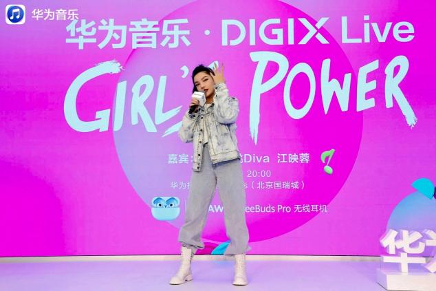 江映蓉做客華為音樂?DIGIX Live，分享純粹音樂與運動生活新主張