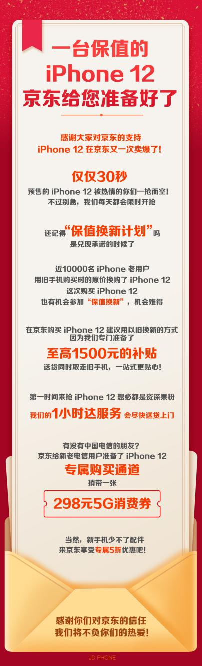 iPhone 12首銷30秒售罄，背后的原因竟是這樣……