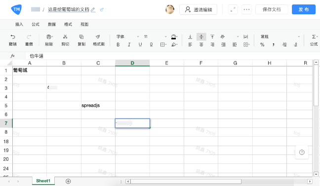 SpreadJS 純前端表格控件應(yīng)用案例：Teammark知識(shí)管理庫