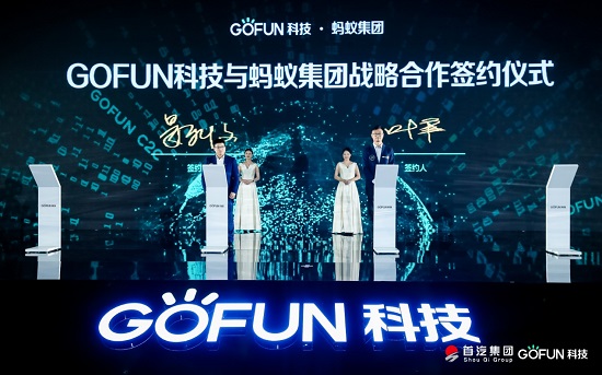 GOFUN科技全面科技轉(zhuǎn)型，GC2.0為產(chǎn)業(yè)帶來(lái)無(wú)限想象空間