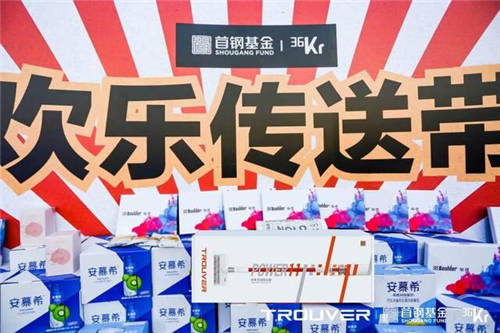 大未科技攜手36氪嗨翻“最I(lǐng)N青年“，新品POWER11吸塵器驚艷亮相