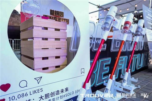 大未科技攜手36氪嗨翻“最I(lǐng)N青年“，新品POWER11吸塵器驚艷亮相