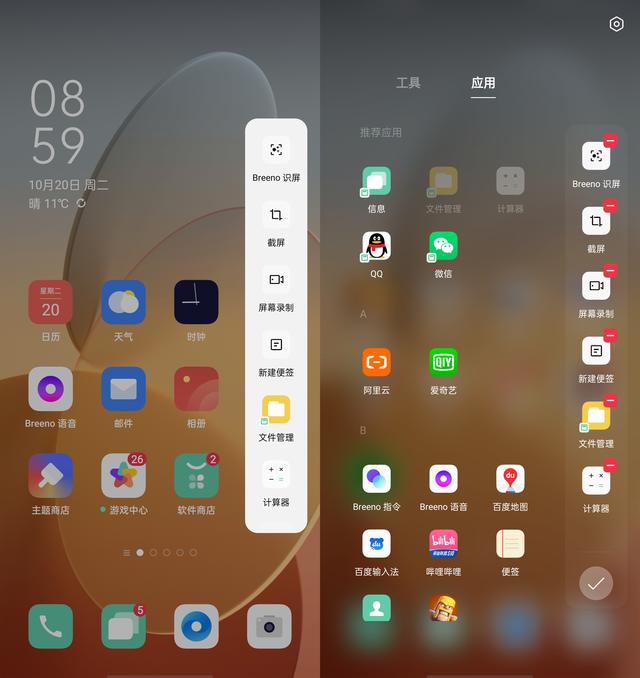 ColorOS 11 再度提高操作效率，復(fù)雜步驟輕松一鍵完成