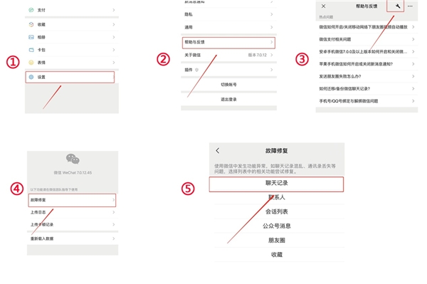 微信聊天記錄誤刪了怎么找回？原來還有這么專業(yè)的恢復(fù)方法！