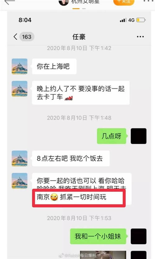 追星塌房傷不起 靠譜戀愛上伊對