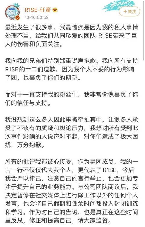 追星塌房傷不起 靠譜戀愛上伊對