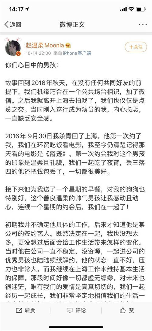 追星塌房傷不起 靠譜戀愛上伊對