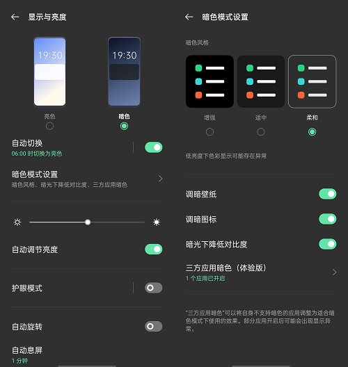 硬件同質化？ColorOS 11 給你最個性舒適的使用體驗