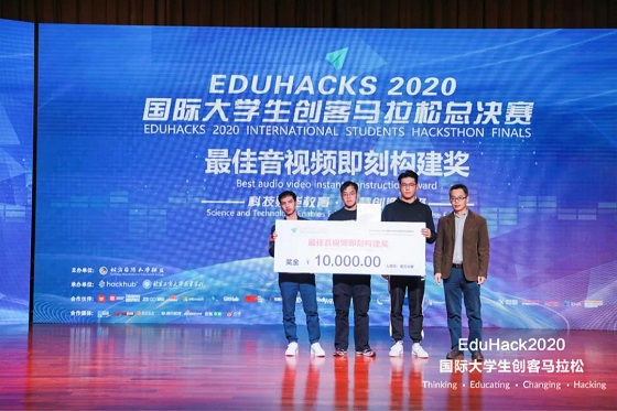 2020國際大學(xué)生創(chuàng)客馬拉松大賽團(tuán)隊(duì)集成即構(gòu)SDK，斬獲最佳音視頻即刻構(gòu)建獎！