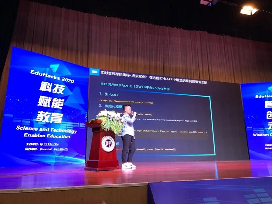 2020國際大學(xué)生創(chuàng)客馬拉松大賽團(tuán)隊(duì)集成即構(gòu)SDK，斬獲最佳音視頻即刻構(gòu)建獎！