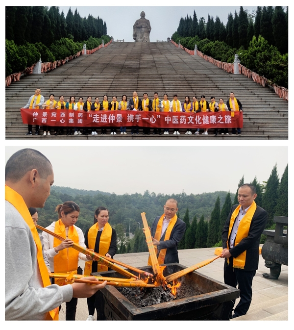 廣西一心醫(yī)藥集團走進仲景宛西制藥，體驗中醫(yī)藥文化之旅