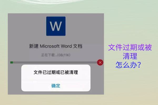 微信文件過期怎么恢復(fù)？刪除輕松恢復(fù)也是！