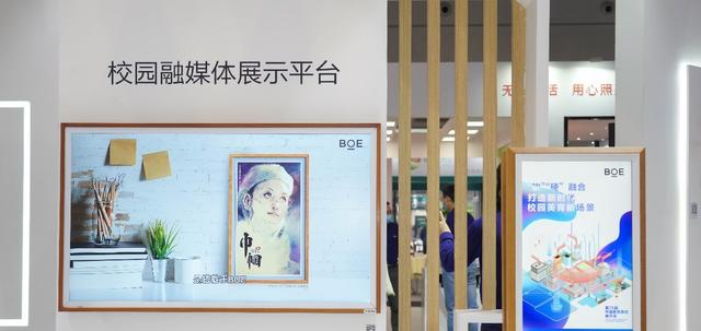 “類紙護眼屏”亮相中國教育裝備展：打造全場景智慧教育解決方案