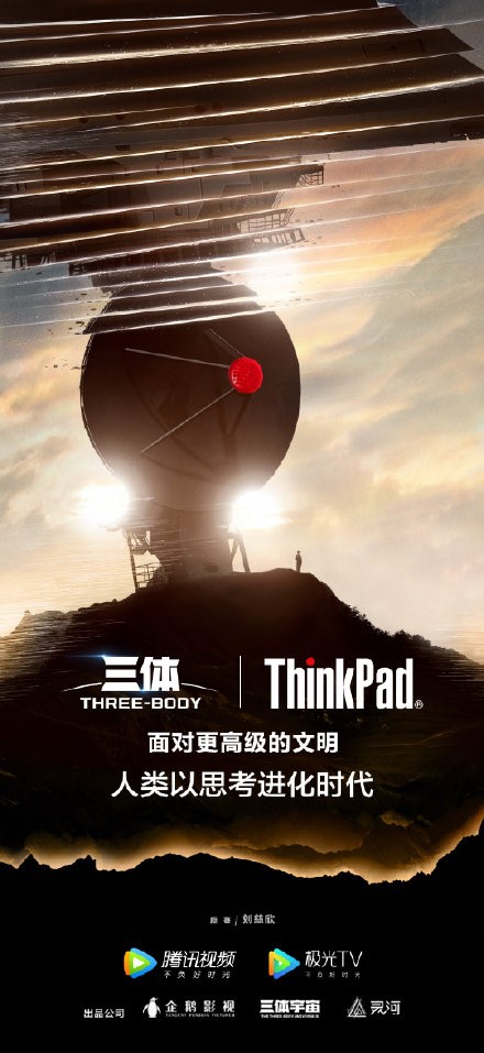 《三體》遇到ThinkPad X1 Fold：以萬物的尺度折疊，以思考進(jìn)化時(shí)代