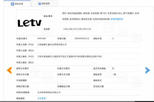 重磅頭條，樂視或進軍廚衛(wèi)電器領(lǐng)域