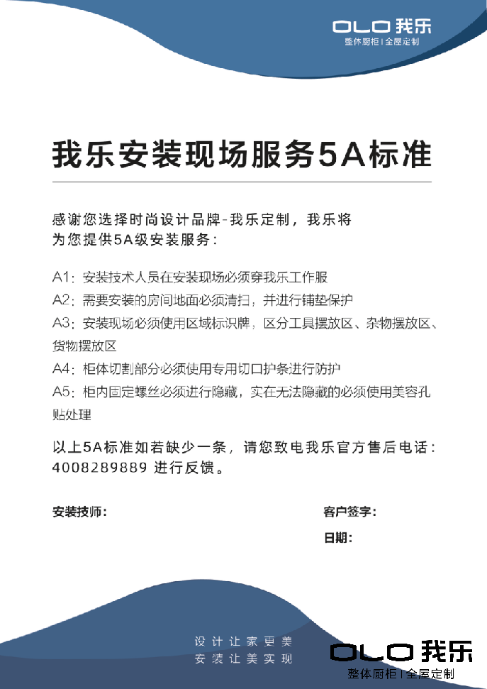 櫥柜品牌哪個(gè)好？我樂家居和尚品宅配哪個(gè)好？看完這篇就明白了