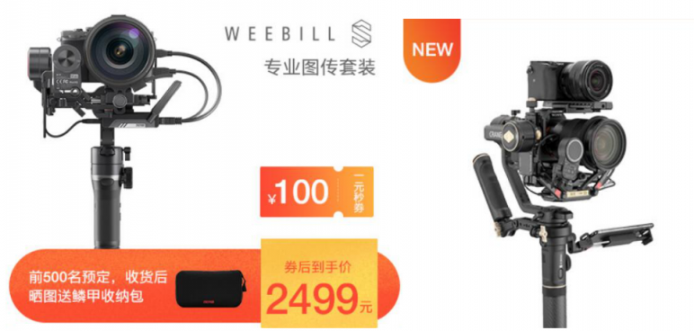 智云穩(wěn)定器雙十一鉅惠，手機(jī)云臺(tái)低至299！