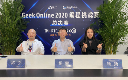 100+ 隊(duì)伍激烈角逐！Geek Online 2020 編程挑戰(zhàn)賽完美收官！