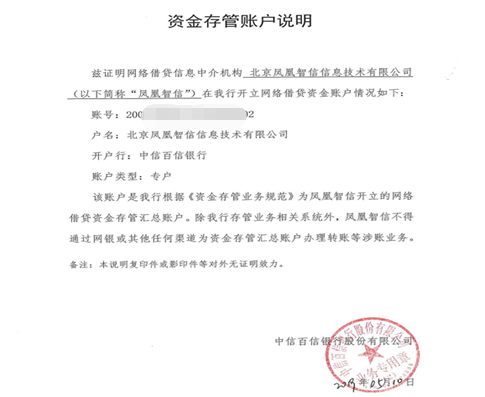 鳳凰金融專訪：關(guān)于出借用戶關(guān)心的六個問題