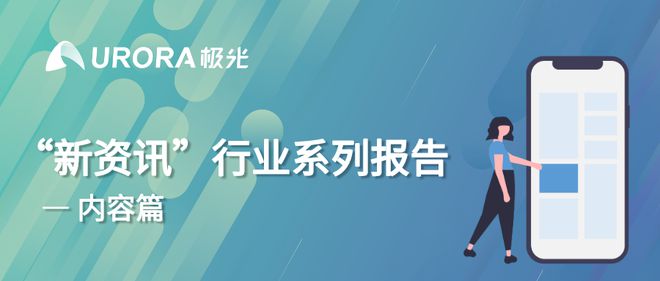 極光：Q3百度APP數(shù)據(jù)表現(xiàn)亮眼，以42.7%的用戶覆蓋率保持領(lǐng)先