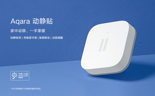 小米三款新品齊發(fā)：24小時(shí)守護(hù)家中安全