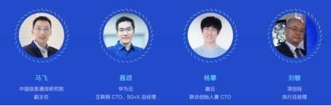 劇透WICC 2020全球互聯(lián)網(wǎng)通信云大會講師陣容